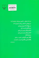 آه باران